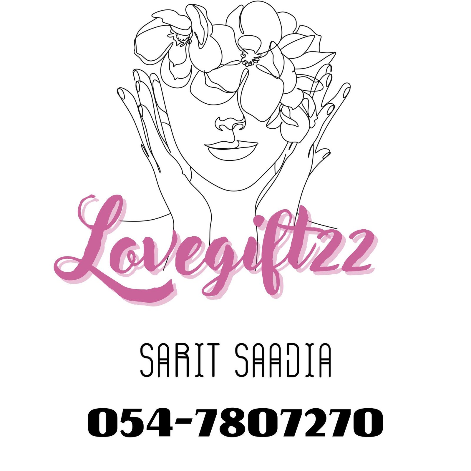 Sarit saadia | מתנות לפי בחירה ממגון המתנות בעיצוב אישי